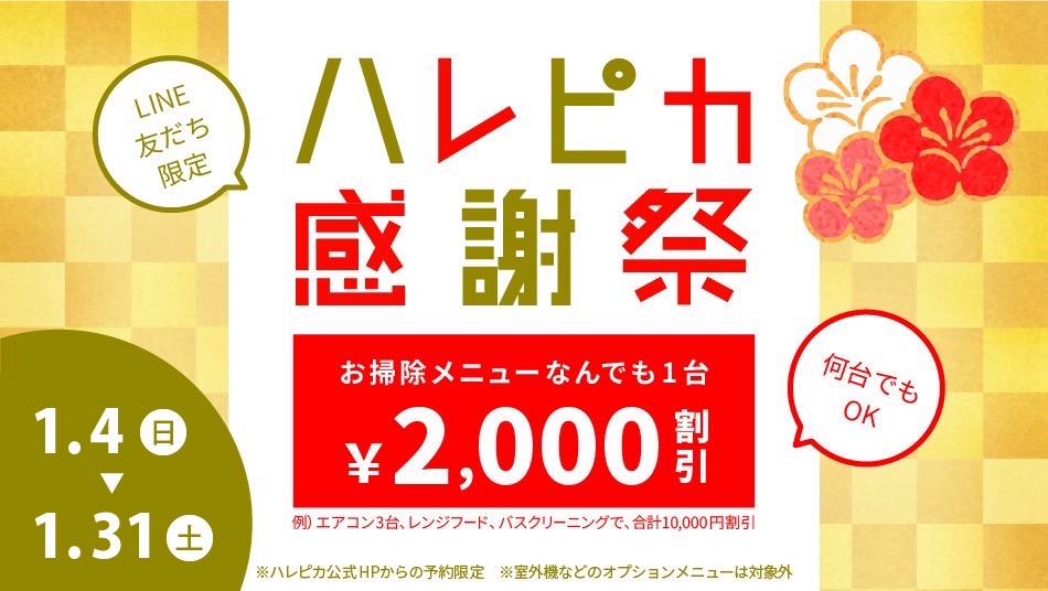 今すぐLINEの友だちに登録する