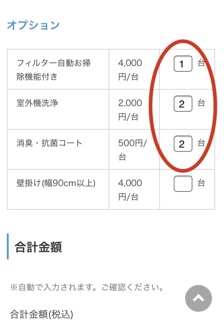 オプション