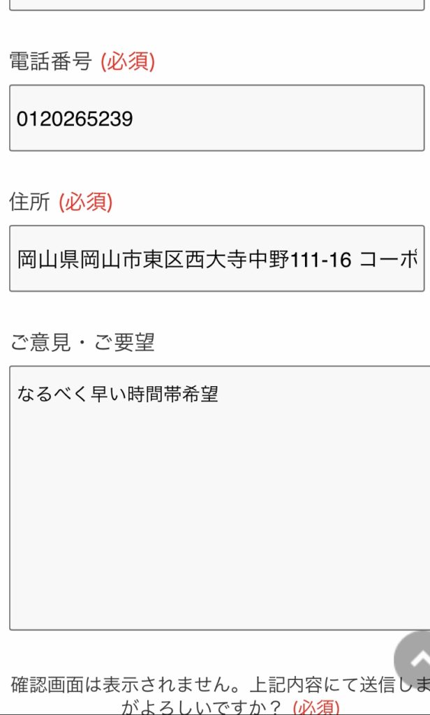 個人情報